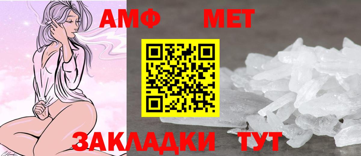 Баксан  Amphetamine  Вход с VPN  Амфетамин VHQ 