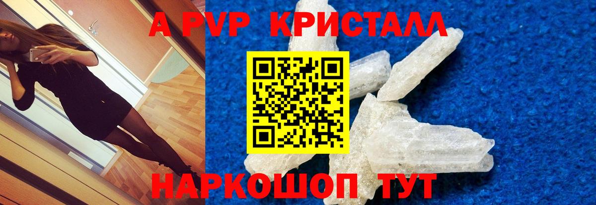 Alpha PVP VHQ  Вход с VPN  Баксан  Alpha PVP СК КРИС 