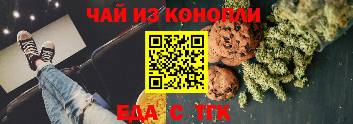 Баксан  Печенье с ТГК марихуана  Вход с VPN 