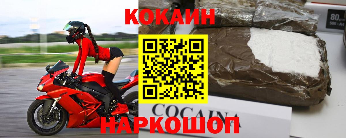 Кокаин 97%  КОКАИН Fish Scale  Вход с VPN  Баксан 