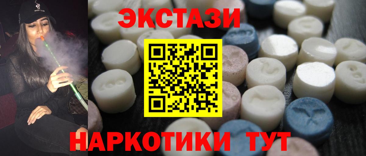 Экстази Cube Баксан