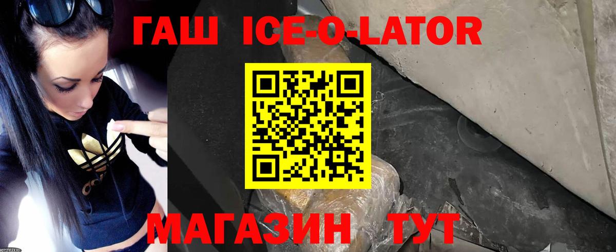 ГАШИШ гарик  купить наркотики сайты  Вход с VPN  Баксан  ГАШ Premium 