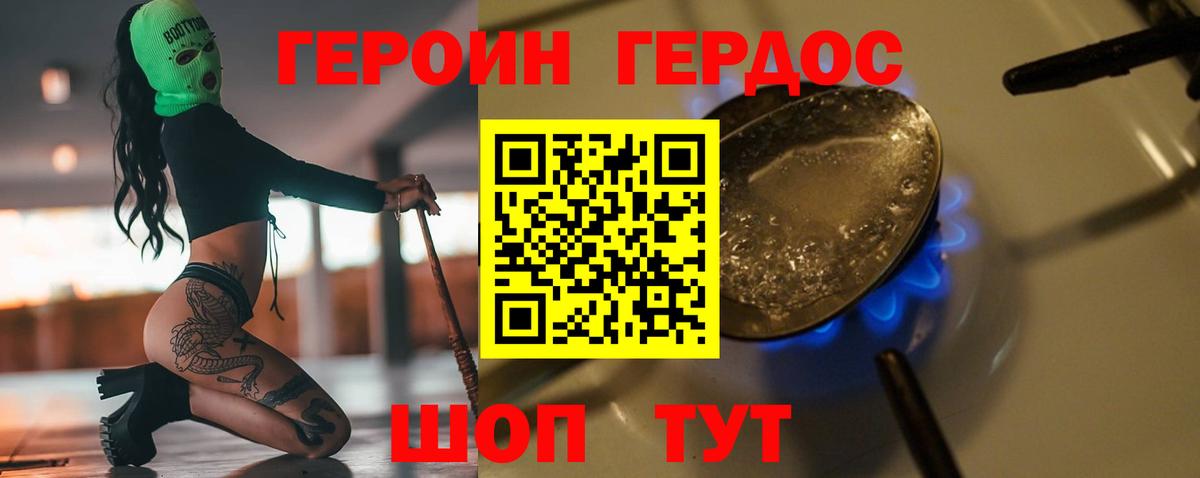 Баксан  ГЕРОИН  Вход с VPN  ГЕРОИН афганец 