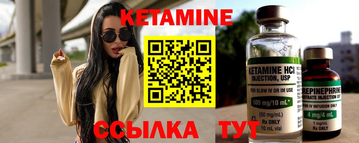 Кетамин ketamine Баксан