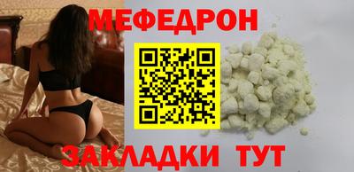 мефедрон VHQ Севастополь