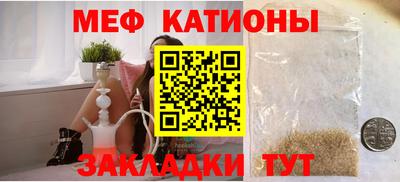 мефедрон VHQ Севастополь