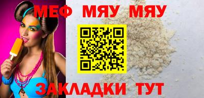 мефедрон VHQ Севастополь