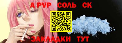 соль ск Северобайкальск