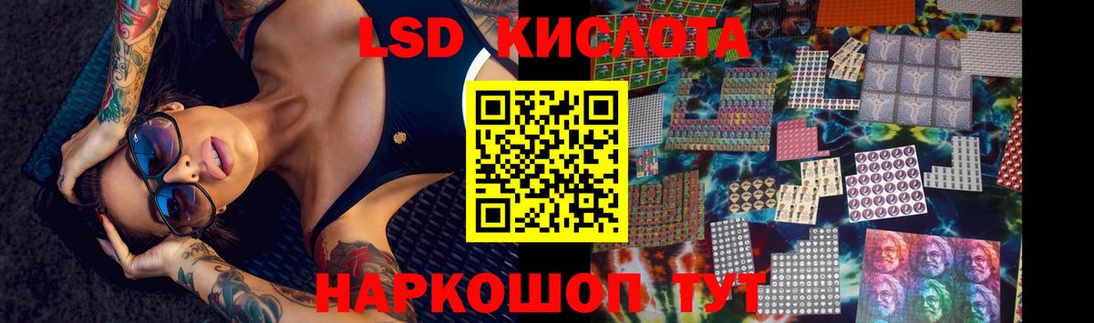 Лсд 25 экстази кислота Баксан