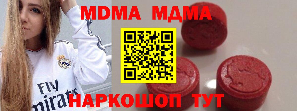 Баксан  MDMA кристаллы  МДМА молли  МДМА  Вход с VPN 