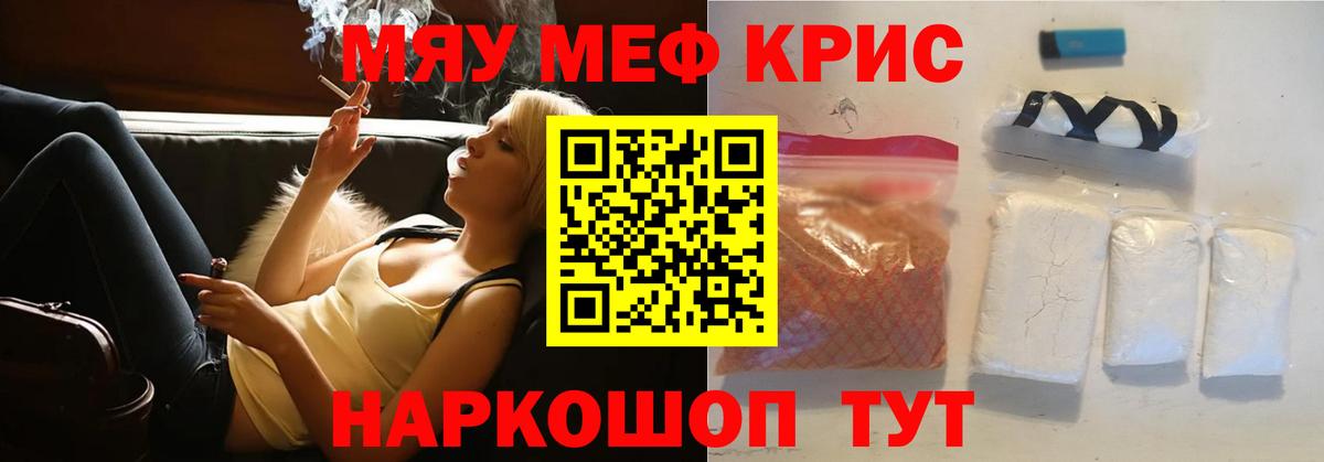 МЕФ мяу мяу  МЯУ-МЯУ  МЕФ 4 MMC  МЯУ-МЯУ  Вход с VPN  Баксан 