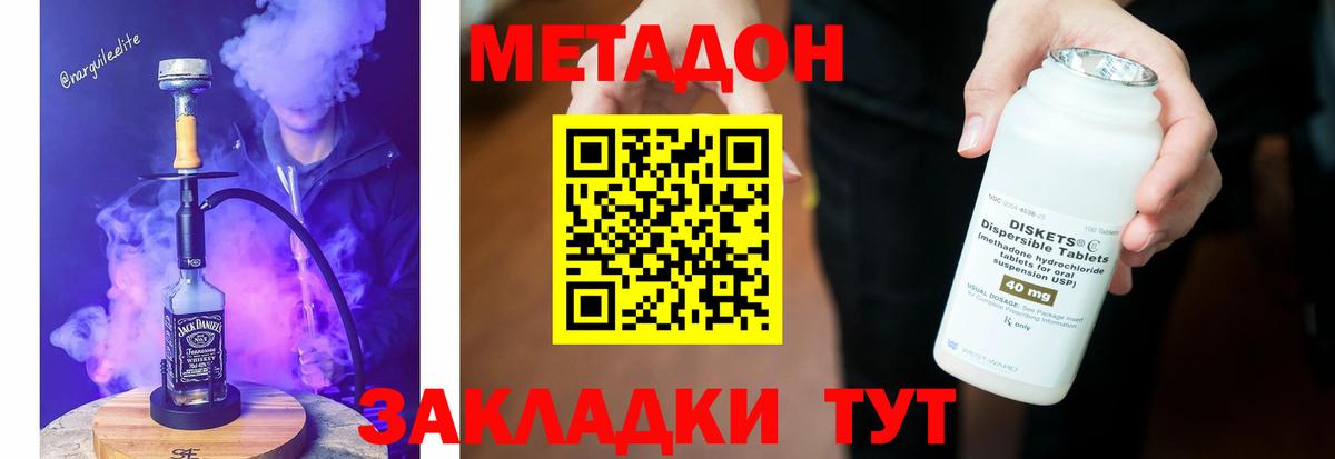 МЕТАДОН белоснежный  Вход с VPN  Баксан  МЕТАДОН белоснежный 
