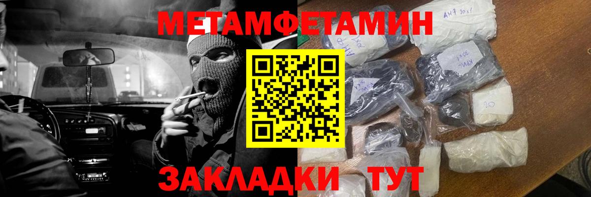 Первитин пудра Баксан