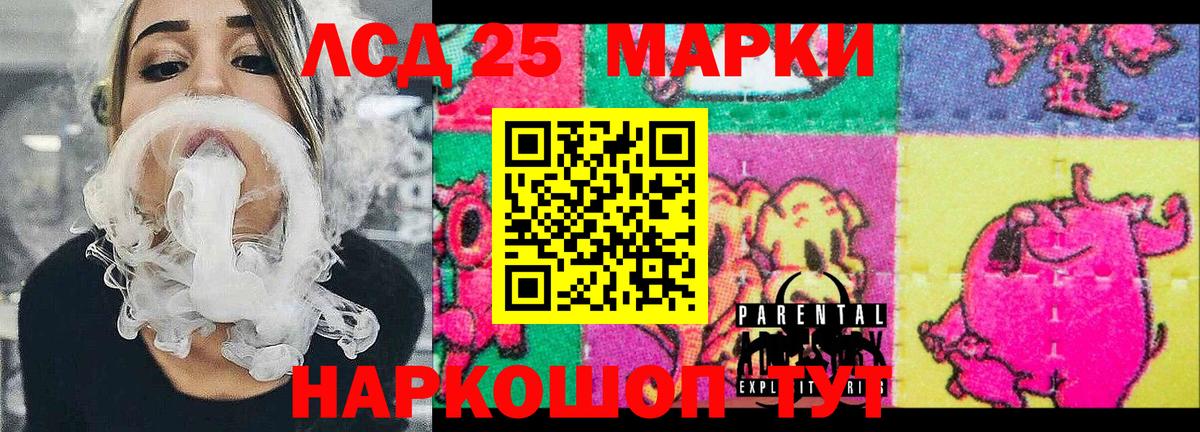 Баксан  Марки 25I-NBOMe 1,8мг  Вход с VPN 